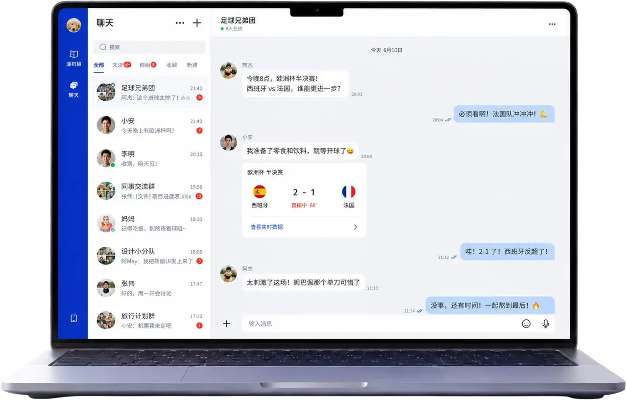 电脑版 K聊：左侧是球队群组清单，右侧足球兄弟团群里正在讨论欧洲杯半决赛，并附上西班牙对法国的实时比分卡